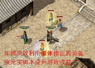 ��θ�Ч���ü���������װ����Ԫ���ű�������Ϸ���棿