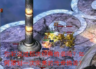 ����˵���Ǵξ���͵Ϯ����β߻�һ�������Ĵ���͵Ϯ��