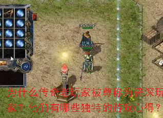 Ϊʲô��������ұ����Ϊ������ң���������Щ���ص���Ϸ�ĵã�