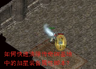 ��ο����������GM�����еļ���װ�����Խű���