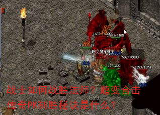 սʿ���սʤ��ʦ������ϻ�����PK��ʤ�ؾ���ʲô��