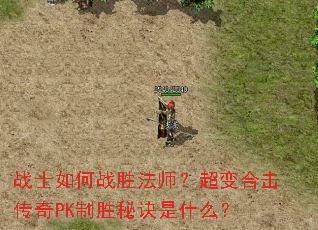 սʿ���սʤ��ʦ������ϻ�����PK��ʤ�ؾ���ʲô��