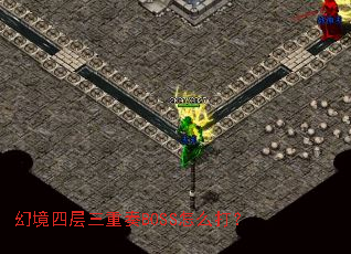 �þ��Ĳ�������BOSS��ô��