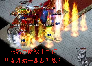 1.76�ͻ���սʿ��δ��㿪ʼһ����������