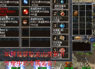 ��λ�ȡ����ɽׯ�¿������е�ר��װ����