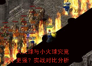 ��ʦ�������С���򾿾��ĸ���ǿ��ʵս�Աȷ���