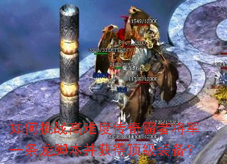 �����ս���Ѷȴ�����߽���һ�����ű�����ö���װ����