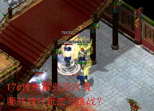176�������׶�Ѩ����Щ�����淨����ս��
