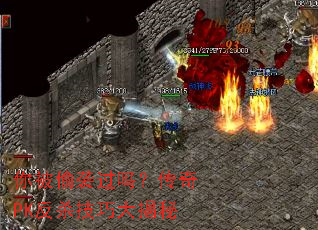 �㱻͵Ϯ���𣿴���PK��ɱ���ɴ����