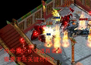 ����ǿ��ˮ�е���װ����Ҫ��Щ�ؼ����ϣ�