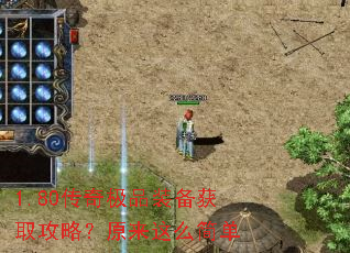 1.80���漫Ʒװ����ȡ���ԣ�ԭ����ô��