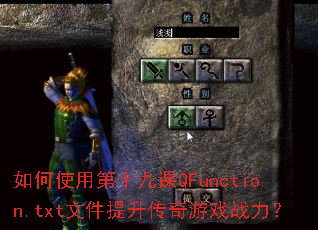 ���ʹ�õ�ʮ�ſ�QFunction.txt�ļ�����������Ϸս����