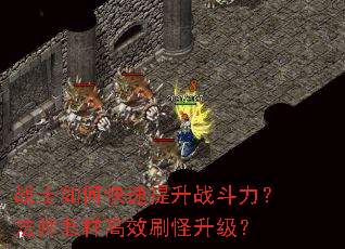 սʿ��ο�������ս��������ʦ������Чˢ��������