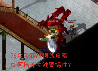 1.76����·�׬Ǯ���ԣ���������ؼ������ԣ�