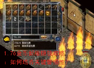 1.76����·�׬Ǯ���ԣ���������ؼ������ԣ�