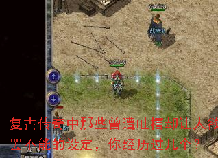 ���Ŵ�������Щ�����²�ȴ�������ղ��ܵ��趨���㾭����������