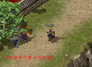 ��λ�ô���45��ѫ�£�