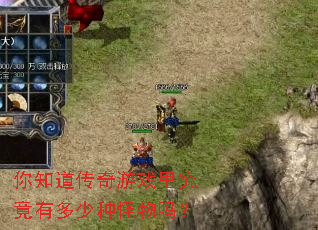 ��֪��������Ϸ�﾿���ж����ֹ�����