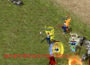 ����ڴ�����Ϸ�������ʡҩˮ��