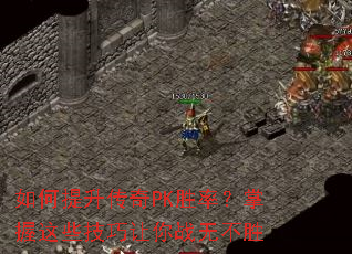 �����������PKʤ�ʣ�������Щ��������ս�޲�ʤ