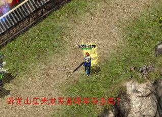 ����ɽׯ����װ�������ж�ߣ�