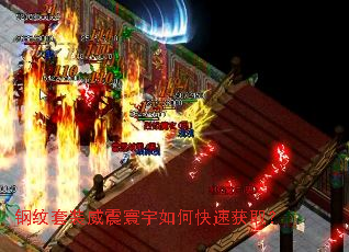 钢纹套装威震寰宇如何快速获取? 钢纹套装威震寰宇如何快速获取?