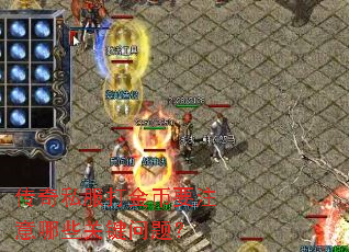 ����˽������Ҫע����Щ�ؼ����⣿