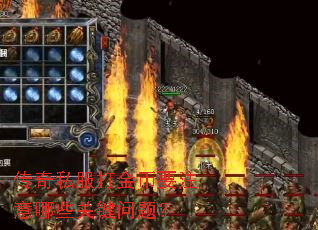 ����˽������Ҫע����Щ�ؼ����⣿