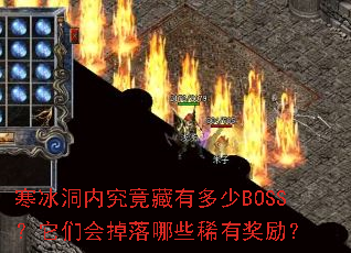 �������ھ������ж���BOSS�����ǻ������Щϡ�н�����