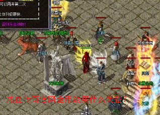 ��Ѫ��������������ʲôװ����