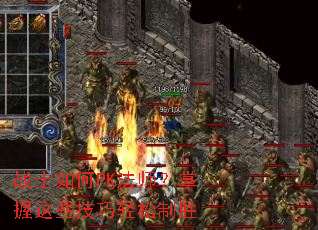 սʿ���PK��ʦ��������Щ����������ʤ