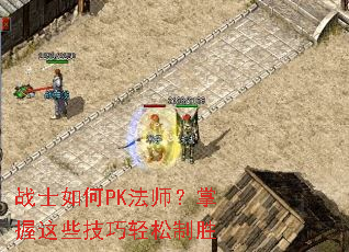 սʿ���PK��ʦ��������Щ����������ʤ