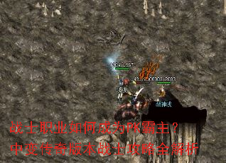 սʿְҵ��γ�ΪPK�������б䴫��汾սʿ����ȫ����