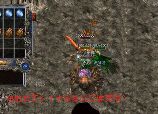 ��Ѫ����SFʮ����徿��˭��ǿ��