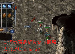 ��α�д���´���Ѫ��ħ�������ű�Hero��