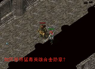 ��λ���Ͷ�Ӣ�ۺϻ�ѫ�£�