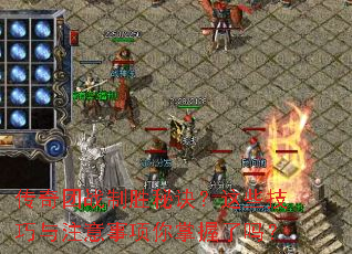 ������ս��ʤ�ؾ�����Щ������ע����������������