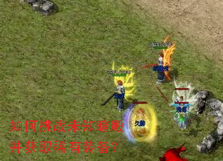 �����սδ֪�����ȡϡ��װ����