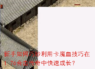 ��������������ÿ�ħѪ������1.76�ϻ������п��ٳɳ���