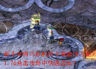 ��������������ÿ�ħѪ������1.76�ϻ������п��ٳɳ���