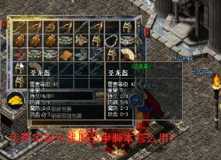 ��������ս�����׽ű���ô�ã�