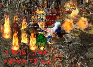 ��ν�Max����˳��ת��Ϊ�ڹ��汾��