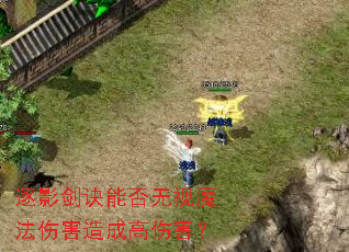 ��Ӱ�����ܷ�����ħ���˺���ɸ��˺���