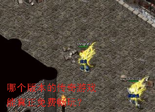 �ĸ��汾�Ĵ�����Ϸ��������ѳ��棿