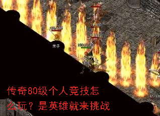 ����80�����˾�����ô�棿��Ӣ�۾�����ս