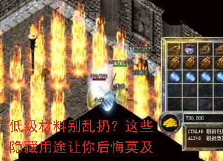 低级材料别乱扔?这些隐藏用途让你后悔莫及 低级材料别乱扔?这些隐藏用途让你后悔莫及