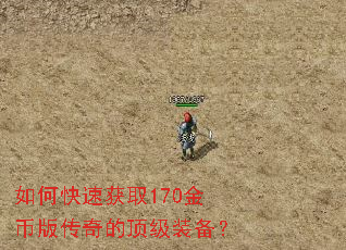 ��ο��ٻ�ȡ170��Ұ洫��Ķ���װ����