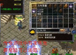 ������Ϸ������Щ��ѽ���������ȡ��