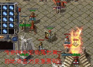 ����PK��׼ȷ������ıȹ���������Ҫ��