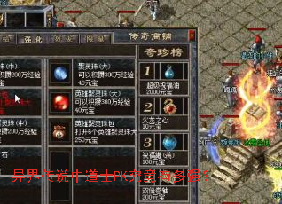 ��紫˵�е�ʿPK�����ж�ǿ��